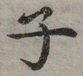 子 위치 확인됨