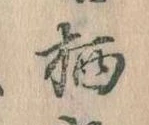 栖 위치 확인됨