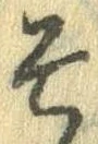 そ 위치 확인됨