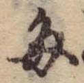 Located 毎