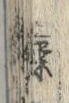 글자 軍