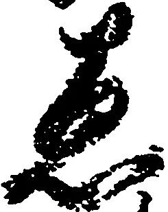 愚 위치 확인됨