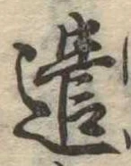 遣 위치 확인됨