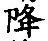 Character 降