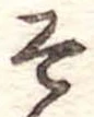 位置定マレルそ