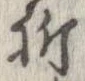 祈 위치 확인됨