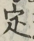 定 위치 확인됨