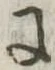 Đã định vị 𛂌