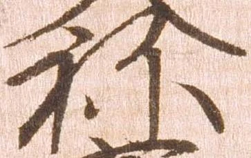 祢 위치 확인됨
