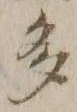 글자 多