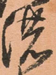 濃 위치 확인됨