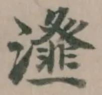 瀣 위치 확인됨