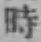 字時