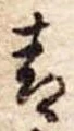 青 위치 확인됨