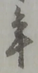 年 위치 확인됨