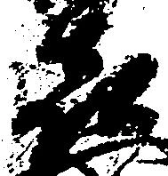 喜 위치 확인됨