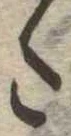 𛁠 위치 확인됨