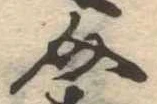 介 위치 확인됨