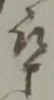 卒 위치 확인됨
