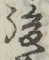 後 위치 확인됨