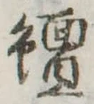 鱣 위치 확인됨