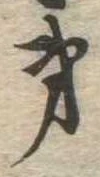 第 위치 확인됨