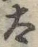 太 위치 확인됨