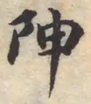 𨸬 위치 확인됨