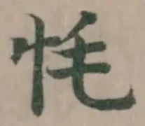 𢗳 위치 확인됨