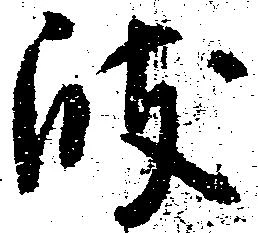 岐 위치 확인됨