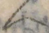 への位置