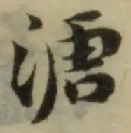 溏 위치 확인됨