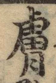 Character 膚