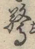 驚 위치 확인됨