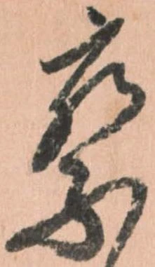 察 위치 확인됨