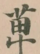 萆 위치 확인됨