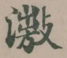 𣿗 위치 확인됨