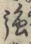 強 위치 확인됨