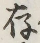 存 위치 확인됨
