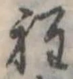 程 위치 확인됨