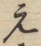 未割り当ての位置