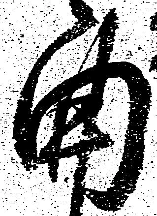 曲の位置
