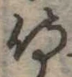 侍 위치 확인됨
