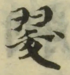 位置定マレル翇