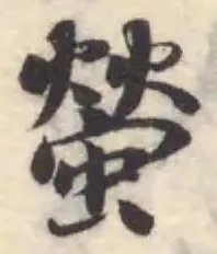 螢 위치 확인됨