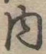 内 위치 확인됨