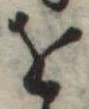 𛄜 위치 확인됨