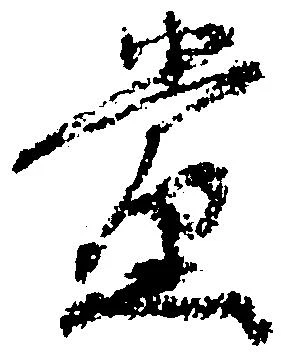 党の位置