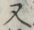 又 위치 확인됨