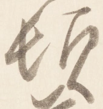 頓 위치 확인됨